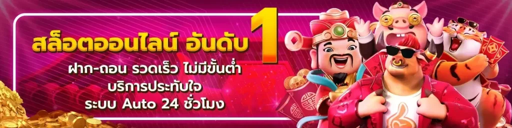 PGslot99 เว็บตรง